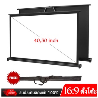 Nanotech จอโปรเจคเตอร์ แบบตั้งโต๊ะขนาดเล็กแบบพกพา - TSH 40, 50inch 16: 9 สต็อกในไทย