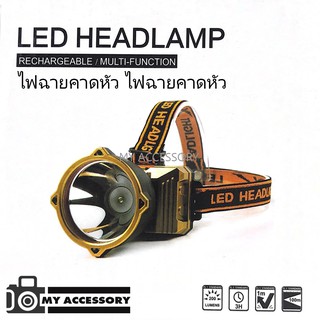 ไฟฉายคาดหัว ไฟฉายคาดหัว ไฟหน้าแบบชาร์จ USB X60 LED HEAD LAMP ไฟส่องกบ ไฟกีดยาง แสงไฟขาว LED ไฟฉาย