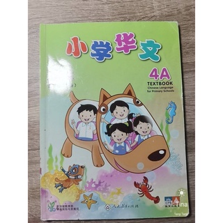 หนังสือแบบเรียนภาษาจีน《小学华文课本4A》จากสิงคโปร์