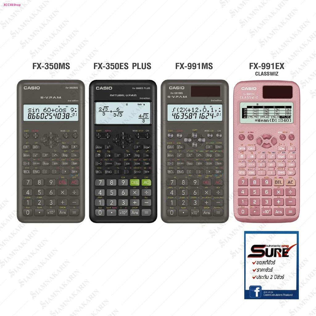 เครื่องคิดเลข วิทยาศาสตร์ Casio รุ่น FX-991MS / FX-350ES PLUS FX-350MS FX-991EX CLASSWIZ