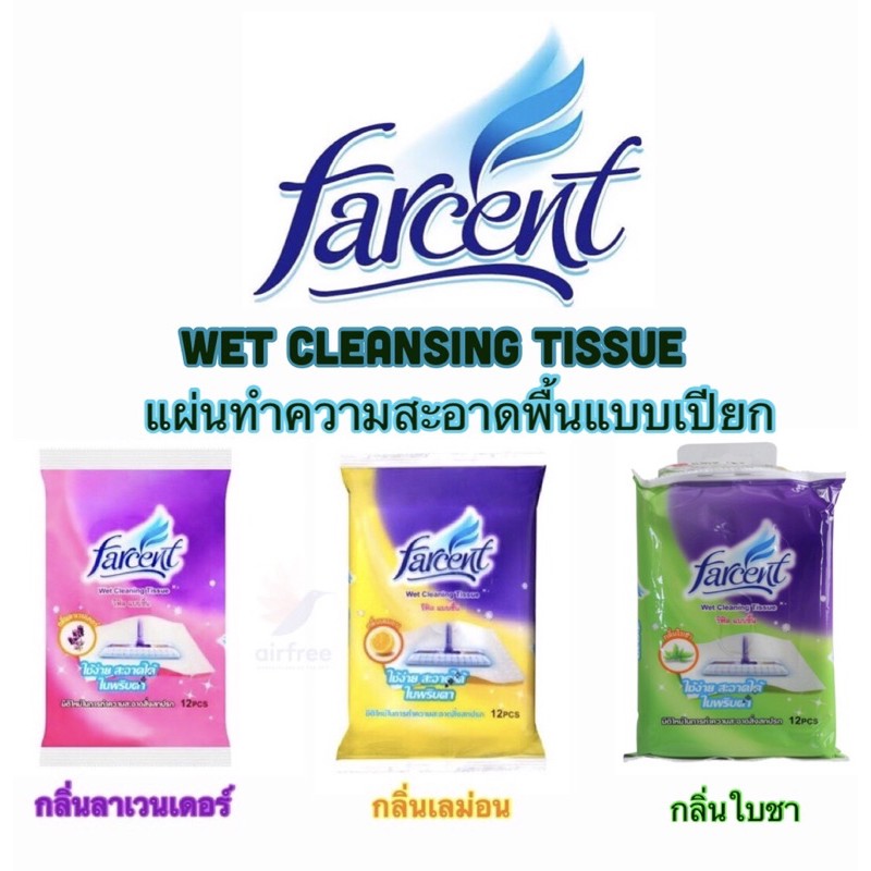 FARCENT Wet Cleansing Tissue แผ่นทำความสะอาดพื้นแบบเปียก