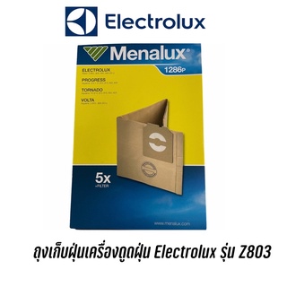 พร้อมส่ง 📍 ถุงเก็บฝุ่นสำหรับเครื่องดูดฝุ่น Electrolux รุ่น Z803 (5ชิ้น/กล่อง)