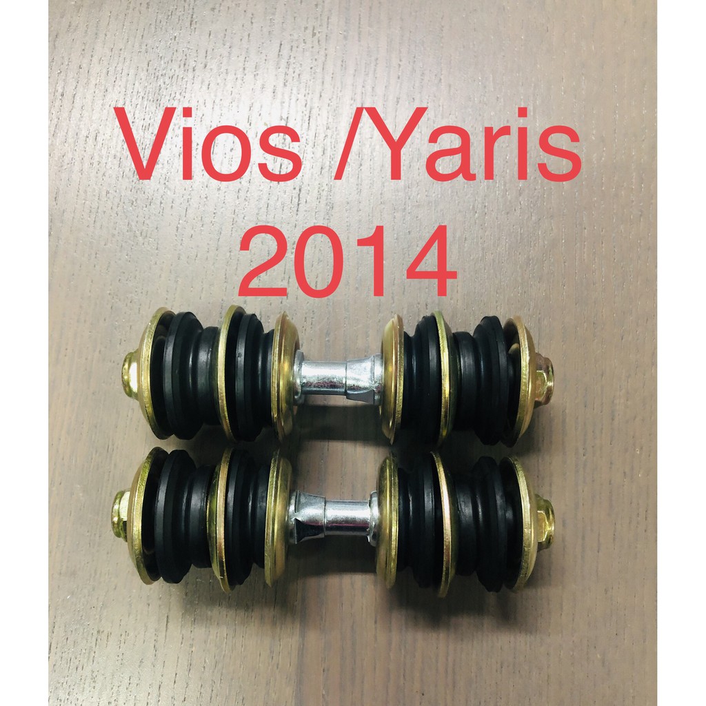 สกรูกันโคลง Vios (2014+ ) / YARIS (2014+)  1 คู่