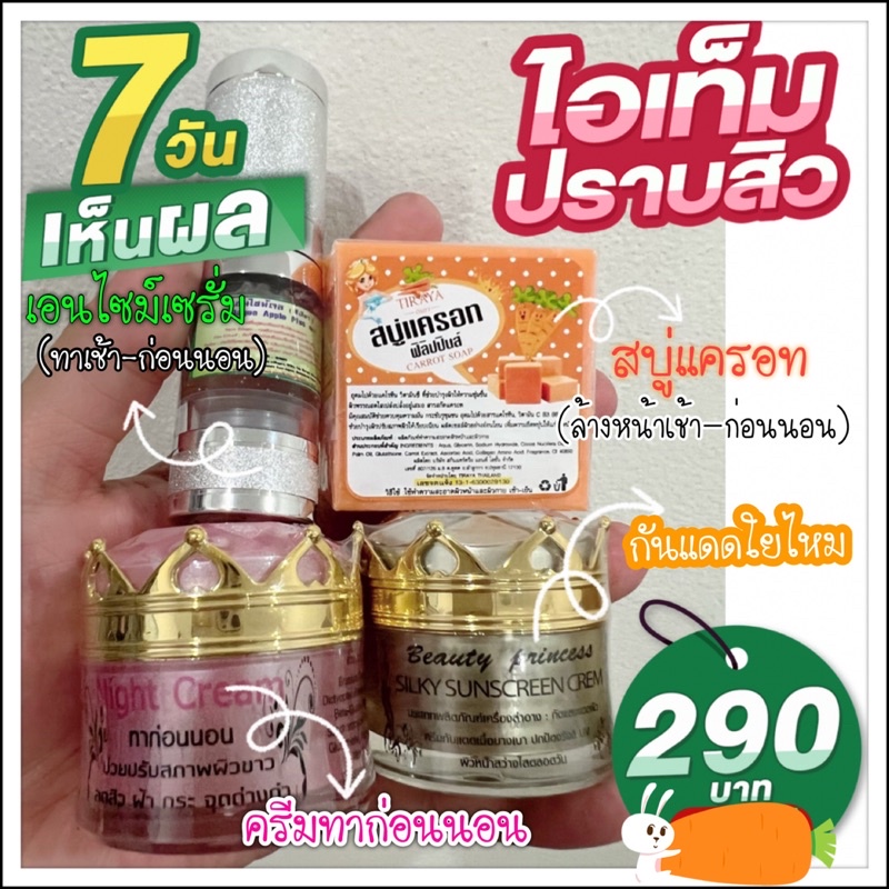 💖ชุดลดสิว ผิวหน้าใส เห็นผลตั้งแต่ชุดแรก‼️👍✨