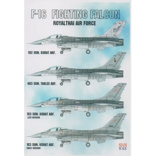 DECAL (รูปลอกน้ำ) Siam Scale 1/72 F-16A/B FIGHTING FALCON ROYAL THAI AIR FORCE