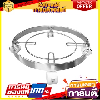 ที่รองถังแก๊สสเตนเลส KECH อุปกรณ์จัดเก็บในครัวอื่นๆ STAINLESS STEEL GAS TANK HOLDER KECH