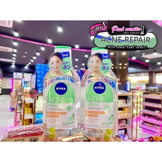 📣เพียวคอส📣Nivea Acne Micellar นีเวีย รีแพร์ ไมเซล่า 400 มล.