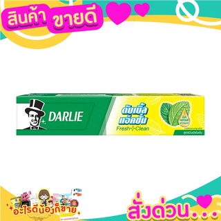 Darlie ดาร์ลี่ ยาสีฟัน ดับเบิ้ลแอคชั่น ขนาด 80 กรัมฟันขาวสะอาด