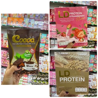 LD PROTEIN / LD COCOA แอลดีโปรตีน ( 3ตัวเลือก)