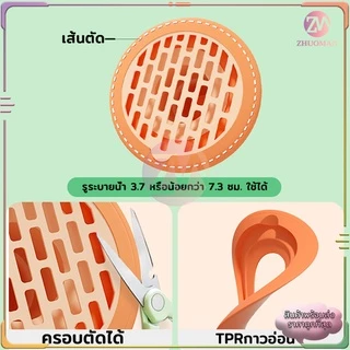 ตะแกรงฝาระบายน้ำในห้องน้ำกันส้ตว์ ลดกลิ่นท่อ ติดตั้ง่าย ใช้งานสะดวกไม่ยุ่งยาก มี 4 สี