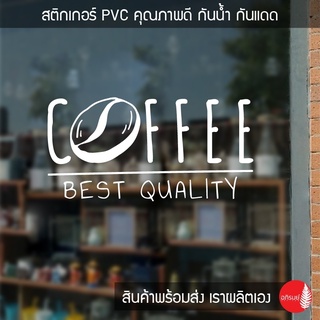 สติกเกอร์แต่งร้านกาแฟ สติ๊กเกอร์ติดกระจก Coffee-08(พร้อมจัดส่ง)