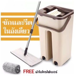 Lazy mob ไม้ถูพื้นแบบรีดน้ำในตัว หมุนได้ 360 องศา แถมฟรี ผ้าม๊อบ Lazy mop 2 ผืน และ Flat mop 1 ผืน