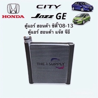 ตู้แอร์ ฮอนด้า ซิตี้ แจ๊ส จีอี 2008 Honda Jazz GE City’08 Evaporator คอยล์เย็น คอล์ย คอย