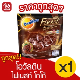 [1 ถุง] Ovaltine โอวัลติน ไฟเนสท์ โกโก้ (29กรัมx13 ซอง=377กรัม)