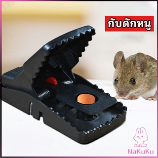 NKK กับดักหนู ใช้ซ้ำได้ กับดักหนู กับดักหนูสปริง  ความไวสูง mouse traps