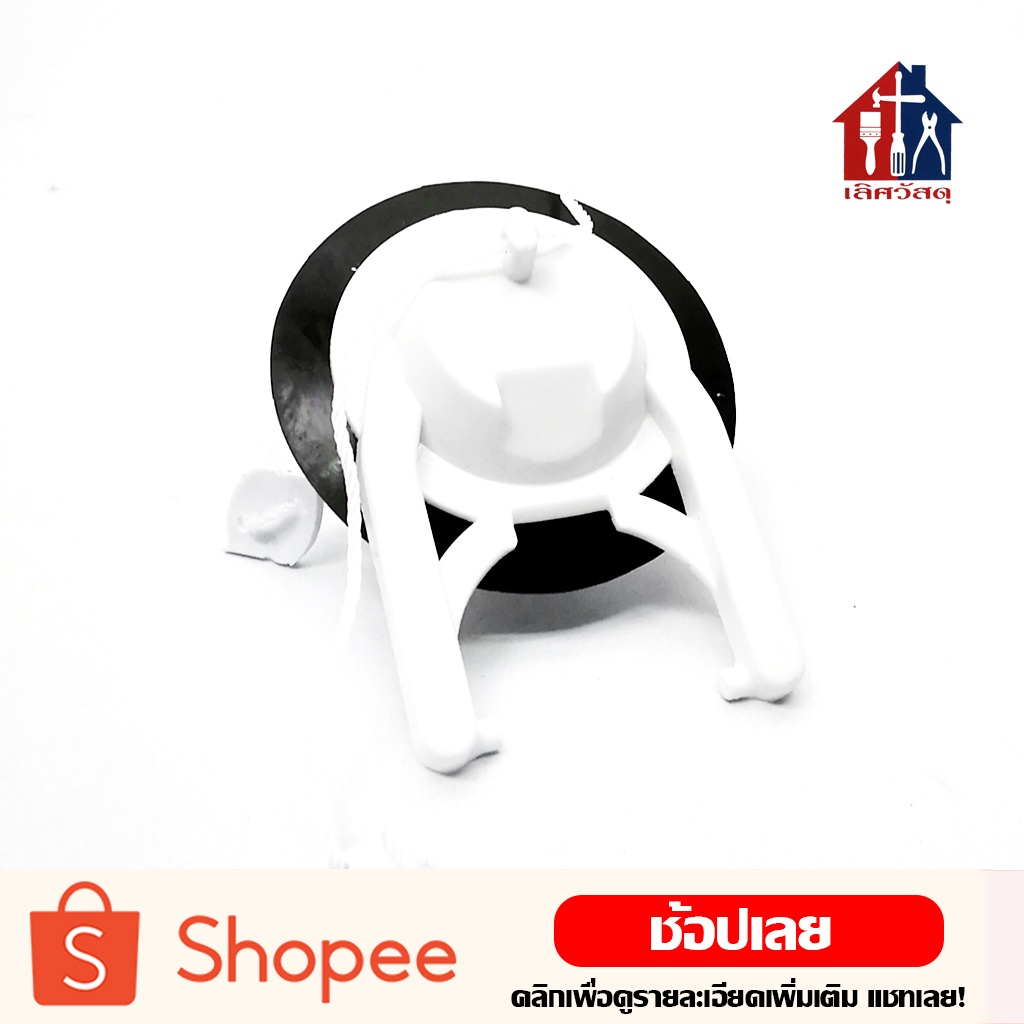 ลูกกบ ขาแบบเขี้ยว พลาสติก เปิด-ปิดน้ำแกนน้ำออก ชักโครก อะไหล่ชักโครก