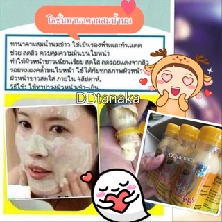 (หมดอายุ 2028)(ได้รับ 6 ขวด)โลชั่นทานาคาผสมน้ำนม โลชั่นพม่า ยี่ห้อ Myat Bhoon Pwint ของแท้100%(โลชั่น 6 ขวด)