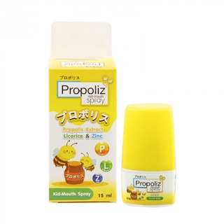 @@ Pro-poliz Kid-Mouth Spray 10 ml. โพรโพลิส คิด เมาท์ สเปรย์ สำหรับเด็ก 10 มล.