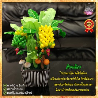 ต้นไม้มงคล ไซต์เล็ก ตกแต่งบ้าน ร้านค้า โต๊ะทำงาน มอบเป็นของขวัญผู้ใหญ่ บริการห่อและเขียนการ์ดฟรี