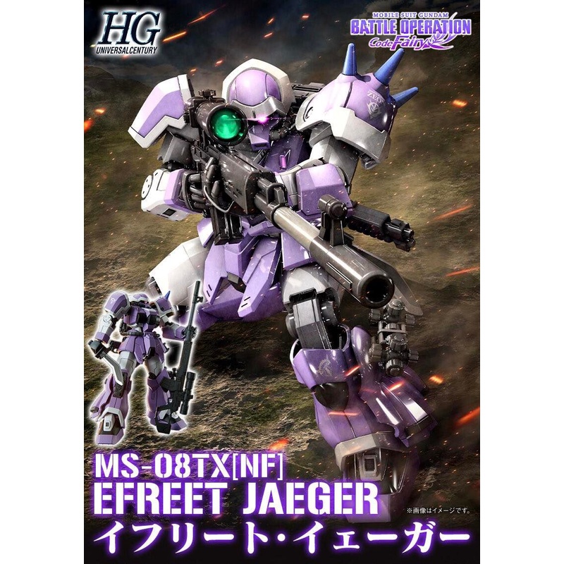 [P-BANDAI] HG 1/144 Efreet Jaeger