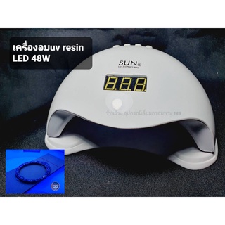 เครื่องอบUV LED 48w  เครื่องอบUV resin   (24 LED)สำหรับทำงานUv resin