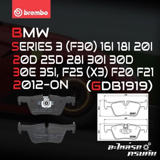 ผ้าเบรกหลัง BREMBO สำหรับ BMW SERIES 3 (F30) 16I 18I 20I 20D 25D 28I 30I 30D 30E 35I,F25 (X3) F20 F21 12-&gt; (P06071B/C/X)