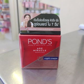 PONDS พอนด์ส เอจ มิราเคิล ยูธฟูล โกลวฺ ไนท์ ครีม ขนาด 10ก.