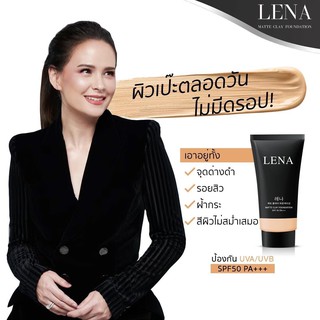 แบ่งขายรองพื้นคุณแอนนำเข้าจากเกาหลี LENA MATTE CLAY FOUNDATION SPF50PA+++