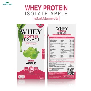 WHEY PROTEIN ISOLATE APPLE เวย์โปรตีน ไอโซเลท รสแอปเปิ้ล โปรตีนชงดื่ม ชนิดซอง ปริมาณรวม 315 กรัม จำนวน 1 กล่อง 7 ซอง