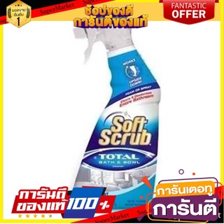 🔥ดีสุด✅ สเปรย์ขจัดคราบ SOFT SCRUB 750 มล.  SPRAY BATH&amp;BOWL SOFT SCRUB 750ML 🔥ขายดี🚚