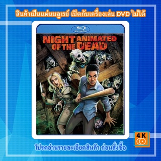 หนัง Bluray Night of the Animated Dead (2021)