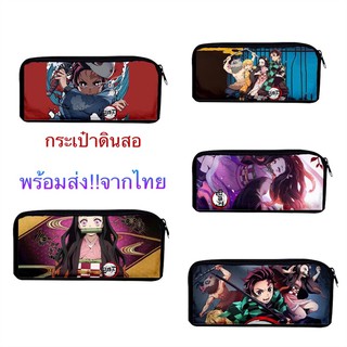 กล่องดินสอ กระเป๋าดินสอ ลายดาบฆ่าอสูร Kimetsu no Yaiba