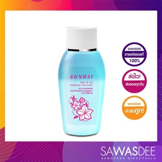 Sunway Eye And Lip Makeup Remover โลชั่นเช็ดทำความสะอาดเครื่องสำอาง 80ml