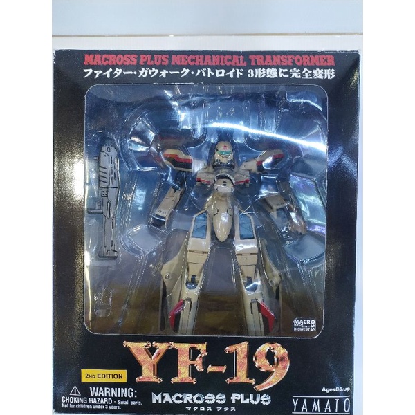 Yamato Toy Macross Plus Mechanical Transformer YF-19 มือ2 ของไม่ครบ ขาดมือเปลี่ยน