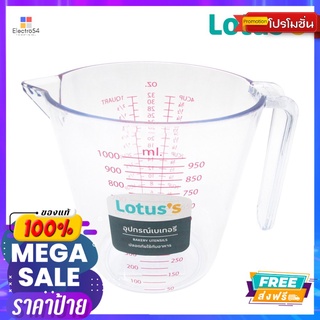 โลตัสบีกเกอร์ตวงน้ำ 1000 MLLOTUSS MEASURE JAR 1000 ML