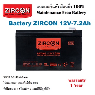 [ZIRCON] !!!แบตเตอรี่แห้ง Battery 12V7.2Ah ล็อตผลิตใหม่มือหนึ่ง100% ใช้ได้กับ UPS ทุกยี่ห้อที่ใช้ของเดิม7-9แอมป์