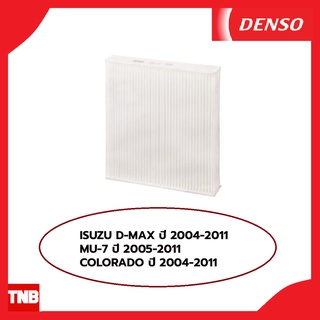 DENSO กรองแอร์ ISUZU DMAX ปี 2004-11 MU-7 ปี 2005-2011 COLORADO ปี 2004-2011 อีซูซุ ดีแม็กซ์ มิวเซเว่น โคโลลาโด้