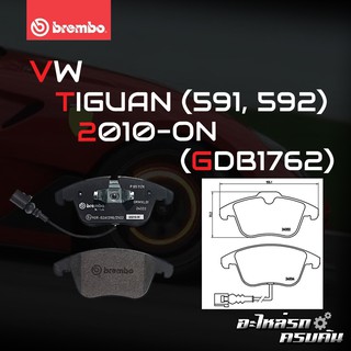 ผ้าเบรกหน้า BREMBO สำหรับ VW TIGUAN (591, 592) 10-&gt; (P85112B/X)