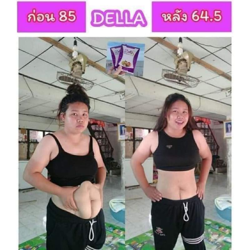Della S (เดลล่า เอส)