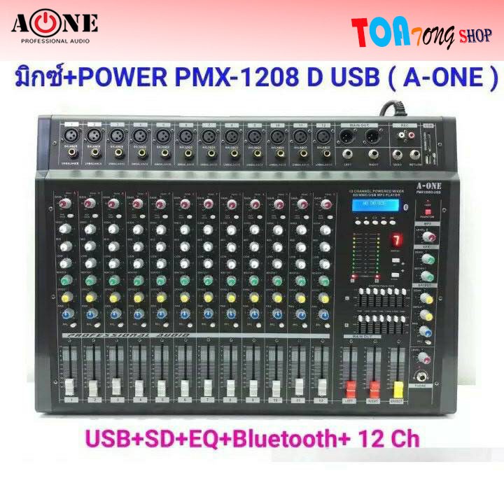 เพาเวอร์มิกเซอร์ ขยายเสียง 12CH Power mixer PMX-1208D ( 12 channel )