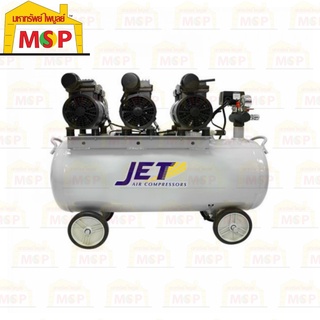 JET ปั๊มลม Oil free ไร้เสียง ไรน้ำมัน JET รุ่น JOS-370 70ลิตร 2.2HP 220V