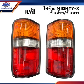 (แท้💯% ลดพิเศษ⚡️) ไฟท้าย โตโยต้า ไมตี้ เอ็กซ์ TOYOTA MIGHTY-X ข้างซ้าย/ขวา