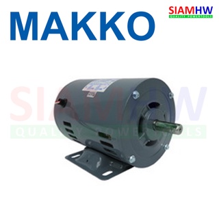 MAKKO มอเตอร์ 1/2 แรงม้า 2สาย 220V แกนø16mm 1450RPM