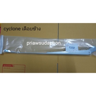 ก้านปัดน้ำฝนและใบปัดน้ำฝน M/S CYCLONE