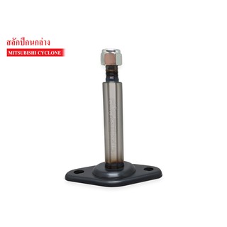 สลักปีกนกล่าง MITSUBISHI ไซโคลน (MB-109527)