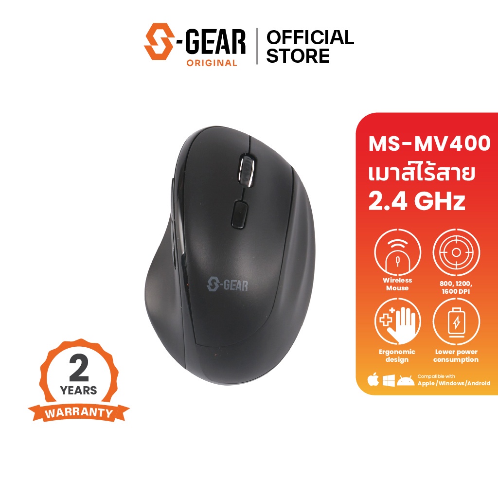 S-GEAR MSMV400 MOUSE WIRELESS VERTICAL (เมาส์ไร้สาย) by JCORP.