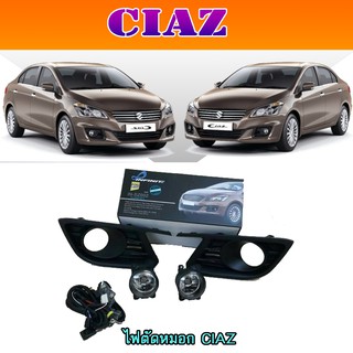 ไฟตัดหมอก//สปอร์ตไลท์  ซูซูกิ เซียส Suzuki CIAZ