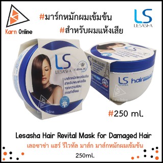 Lesasha Hair Revital Mask for Damaged Hair เลอซาช่า แฮร์ รีไวทัล มาส์ก (250 มล.) สำหรับผมแห้งเสีย จากความร้อน การทำสีผม