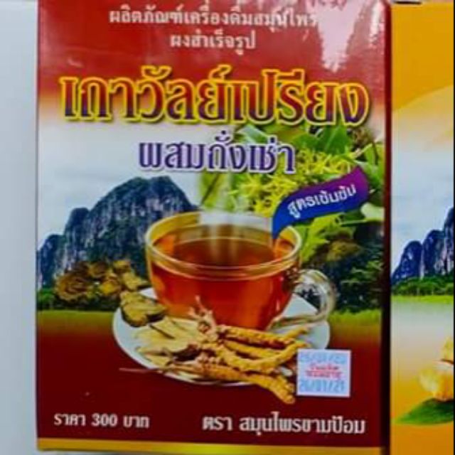 เถาวัลย์เปรียงผสมถังเช่าชาชง