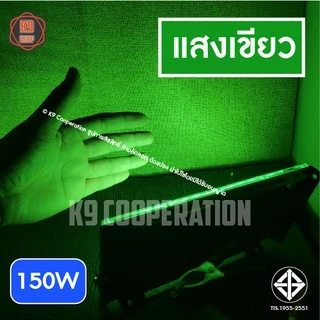 ไฟคีบแบต ไฟสีเขียว สปอตไลต์ ไฟไดหมึก ตกปลา สปอตไลท์ 185W ไฟสว่าง (AC/DC)